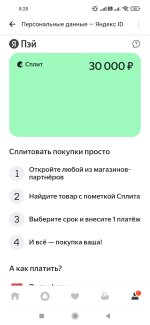 Screenshot_2025-06-16-08-28-11-067_ru.beru.android.jpg